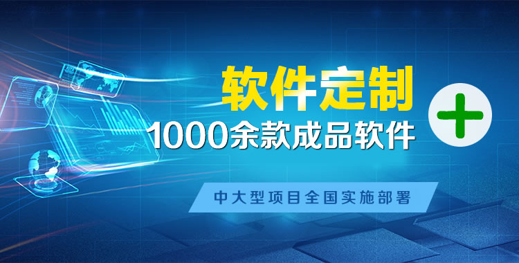 三角软件开发